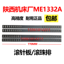 ME1332A Shaanxi Qinchuan Grande MD1332 Shaanxi machine tool factory needle roller plate needle roller frame grinder accessories
