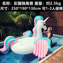 Bathing shade sand pool spacecraft car double swimming pool water surface Unicorn Children swimming inflatable boat Sea