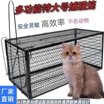 Catch cat cage extra large automatic cat catch rescue artifact household net mouse pet mouse clip high pressure tool