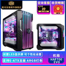 Cool to HAF 700EVO PCs Quanta Chassis Desktop Host E-ATX Chassis ARGB Light Bar