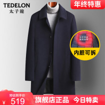 Prince Dragon woolen coat male middle-aged and elderly winter thickened down liner dad wool woolen coat
