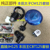 Applicable for motorcycle accessories Jialing Honda Wang CBT125 Prince CM125 set lock front fuel tank cover electric door lock
