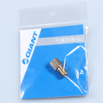 GIANT GIANT GIANT mouth bicycle mountain bike road car air cylinder air nozzle conversion head accessories