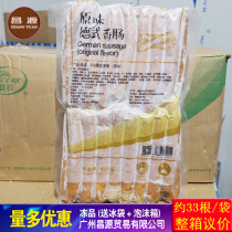Shengnong 30g plain German sausage 1kg about 33 handmade sausage bread sandwich burger breakfast baking ingredients