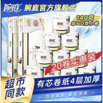 Wanting 4 layers 10 rolls 20 rolls core roll paper toilet paper whole lifting paper towel roll paper family roll paper