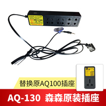 Sensen AQ-100 aquarium intelligent lighting controller timing switch socket USB socket
