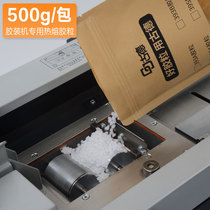 Goode wireless adhesive machine hot melt glue particles granular transparent tender contract book spine coated paper back adhesive side glue hot melt glue automatic manual graphic binding machine 500g hot melt glue particles