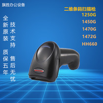 Honeywell Honeywell 1470G 1450g 1250G HH660 1472G two-dimensional scanning gun the 2D