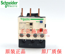 Authentic Schneider Thermal Relay Overload Protector LRD04C 0 4-0 63A