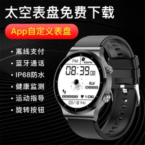 Applicable to Huawei Glory 10 9 9i 8 7 Sports smart watch can call offline payment multi-function bracelet