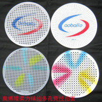 OBOLONGZHONGROU competitive Tai chi soft racket surface 800 holes competitive special net Danrou thickened silicone