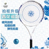 Obolong Taiji soft racket set classic blue and white porcelain upgrade No. 10 face carbon AC93T beginner