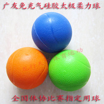 Guangyou rubber Tai Chi soft ball inflatable ball soft ball silicone soft ball game ball