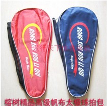 Banyan tree soft ball beat set shoulder bag canvas bag backpack Tai Chi soft ball shoulder bag