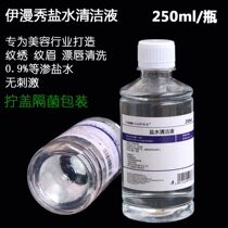 250ml screw cap 0 9% sodium chloride bacteriostatic saline cleaning solution nose wash face ear tattoo disinfection wash OK mirror 9 bottles