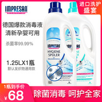 Germany imported Implins baby clothing disinfectant underwear sterilization household sterilization mite washing machine sensitive