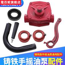 Cast iron pump accessories Fixed button inlet pipe buckle handshake pump accessories Oil barrel fixed card conductor
