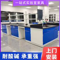  Chemistry room Laboratory desk cabinet All-steel steel wood PP stainless steel side table Central table Instrument table Laboratory workbench