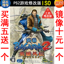 40 Warring States BASARA 2 Hero Foreign Days Edition PS2 Game Modification Edition
