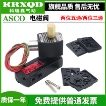 ASCO Explosion-proof solenoid valve EF8551B401MO EF8551G401MO EF8551H401MO B402MO