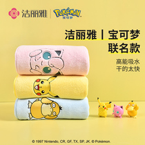  3 packs of Jie Liya treasure dream Pikachu towel facial towel household men and women children bath absorbent summer universal