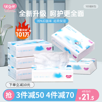 Youle Mi baby Cloud soft towel Super soft paper towel newborn baby special soft moisturizing cream paper 100 draw 6 packs