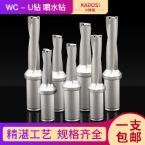 U drill tool bar lathe with U-turn violent fast drill bit WC deep hole violent drill flat bottom U drill head CNC fast drill
