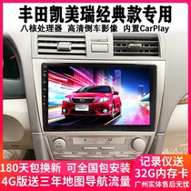 Suitable for 06 07 08 09 10 11 classic Camry navigation central control screen reversing image all-in-one machine