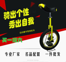 Wheelbarrow children adult wheelbarrow acrobatic bicycle unicycle balanced transport competition factory direct supply