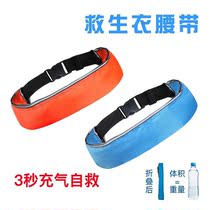 Automatic inflatable waist belt Professional swimming ring road sub-life jackets on-board light large buoyancy portable begging for fishing