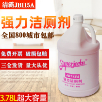 Baiyun Jieba JB-115A strong toilet cleaning agent Hotel property toilet tile bathroom acid descaling agent