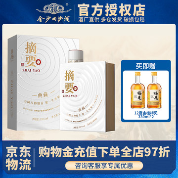 摘要酒典藏版-摘要酒典藏版促销价格、摘要酒典藏版品牌- 淘宝 摘要酒典藏版-摘要酒典藏版促销价格、摘要酒典藏版品牌- 淘宝