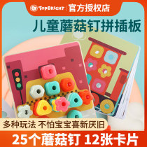 Teboer childrens mushroom nail puzzle flapper Rainbow stacking puzzle Wear rope Beaded screw training shape toy