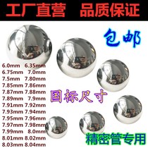 Precision pipe special small steel ball steel ball 7 88 7 89 7 9 7 91 7 92 7 93 7 94 7 95mm