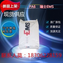 Spot supply PA66 Swiss EMSGVX-5HGREY sanitary ware products special materials high temperature resistant wear-resistant raw materials