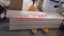 Tung Wood Board Real Wood Board Separator Furnishing Plate Sheet sheet furniture plate Desktop plate Cupboard Plates 120 * 30 * 2