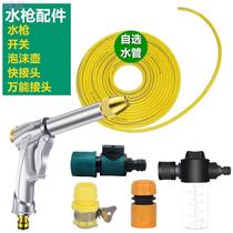 Car wash water gun accessories 3 4 points 6 water distribution pipe quick faucet universal joint repair stop water connection washing machine