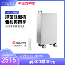 Japan cado dehumidifier Household antibacterial bedroom moisture absorption drying Dehumidification dehumidification dehumidifier Basement moisture-proof and moisture-proof