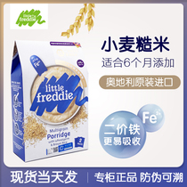 Small skin European imported organic wheat germ brown rice high-speed rail baby rice flour rice paste 6 months baby supplement 160g