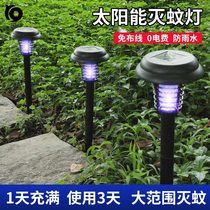 Stigma solar mosquito killer lamp Outdoor mosquito repellent Rural mosquito suction device Farmhouse insect repellent lamp Yard mosquito trap