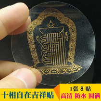 Tibetan Texphase Sticker Spell Cell Phone Post Paste 1 8 sticker