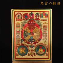 Manjushri nine palaces Bagua map stickers Buddha stickers Town house to ward off evil spirits 9cm*12cm small 50 sheets