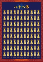 Become attached to the Eighty-eighth fo hua Western Sansheng docking figure di zang wang Buddha Buddha 88 Buddha paper double-sided plastic