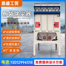 Pulse Cloth Bag Filter Cartridge Dust Collector Woodwork Furniture Industry Central High Temperature Resistant Environmental Protection Equipment Dust Collector
