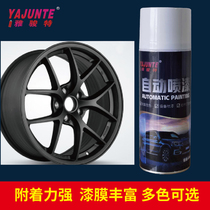 Piano paint self-painting automatic spray paint car wheel frosted black paint matt black and white paint matte black paint