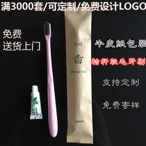 Hotel B & B Kraft paper toiletries set hotel disposable straw toothbrush toothpaste super soft hair