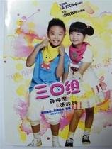 (Genuine) Taiwanese little song Wang Zhang Zhengxiongs Three Groups new album selection DVD