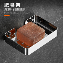 Bathroom soap box soap rack free of punch 304 stainless steel washroom wall-mounted creative drain soap mesh soap dish