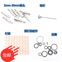 Bubble Nail Gun Accessories Shoes Nail Gun Brass Nail Gun Pneumatic Nail Gun head nail disc gun needle rubber ring