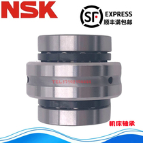 Imported NSK machine tool CNC bearing ZARN75155 90180TN